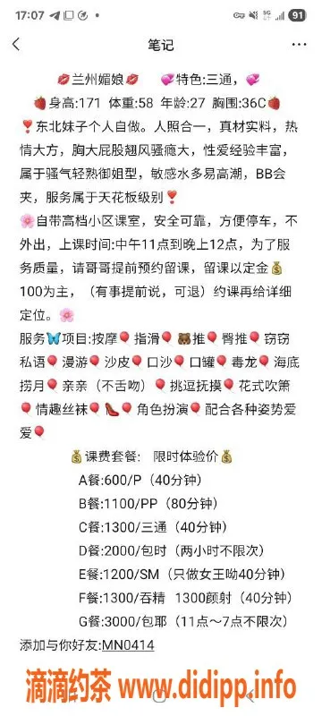 兰州楼凤-兰州媚娘，热情迷人，专业按摩服务