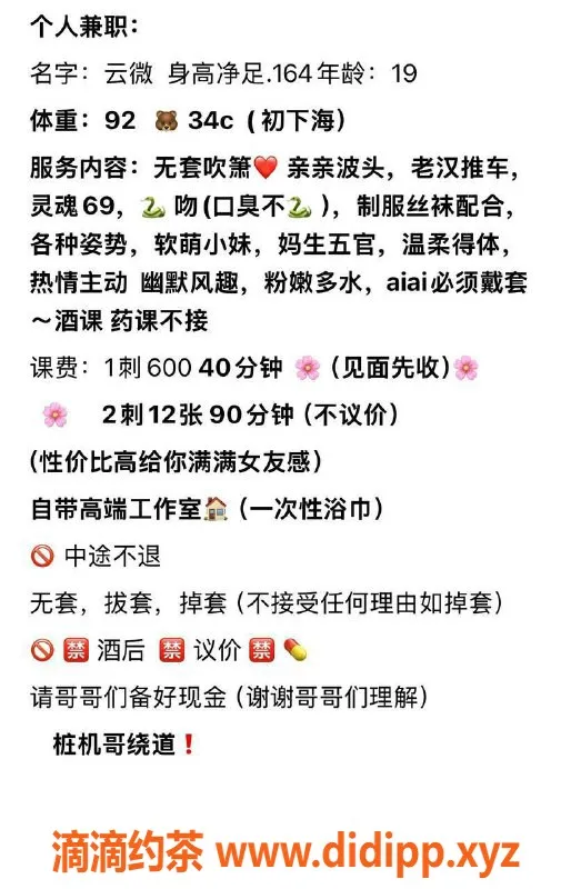 珠海楼凤-珠海云微儿，白领气质，身材火辣