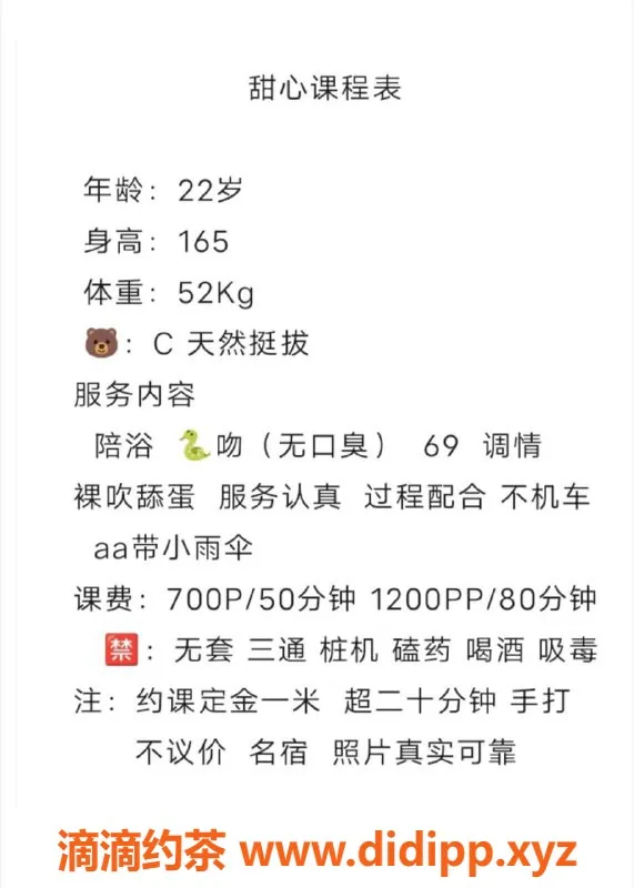 成都楼凤资源信息,武侯区嫩妹“甜心”，课时费7/12，代聊服务