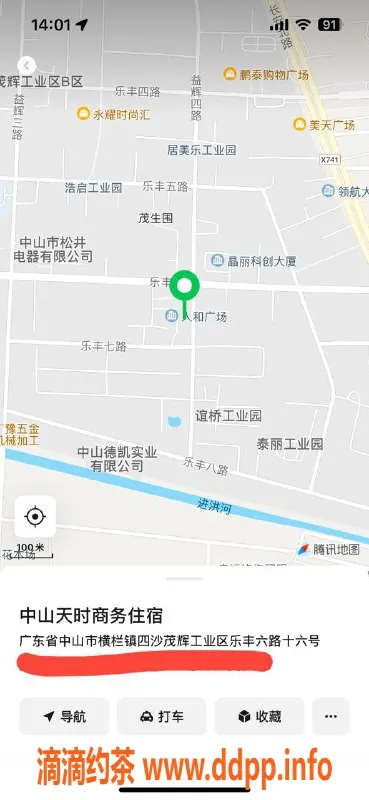 中山楼凤-横栏高端快餐450元，全方位洗吹服务