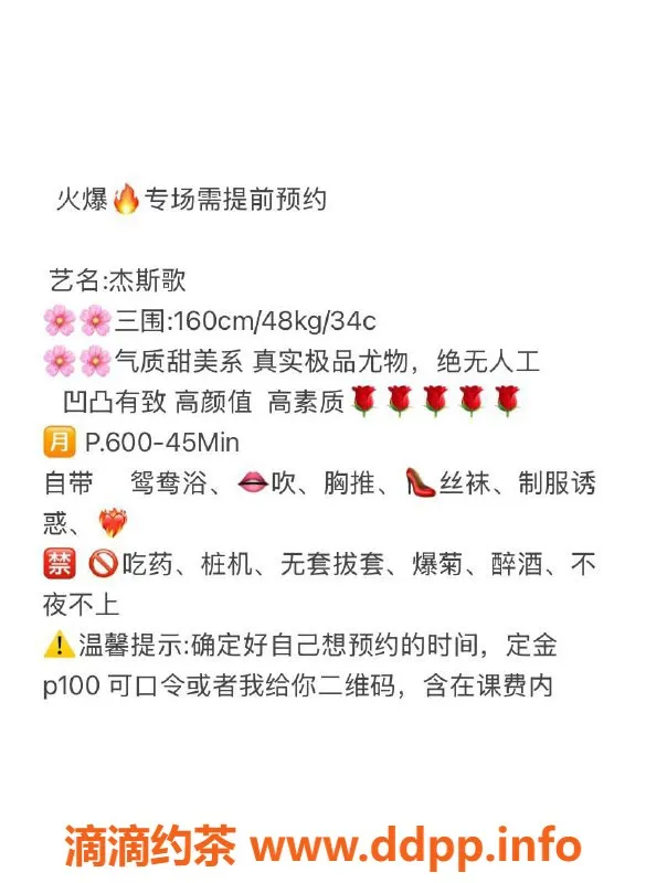 珠海楼凤-拱北杰斯歌，身材火辣、服务好