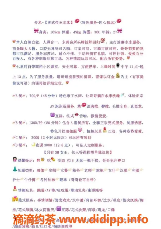 兰州楼凤-七里河多米，价格700起，服务热情