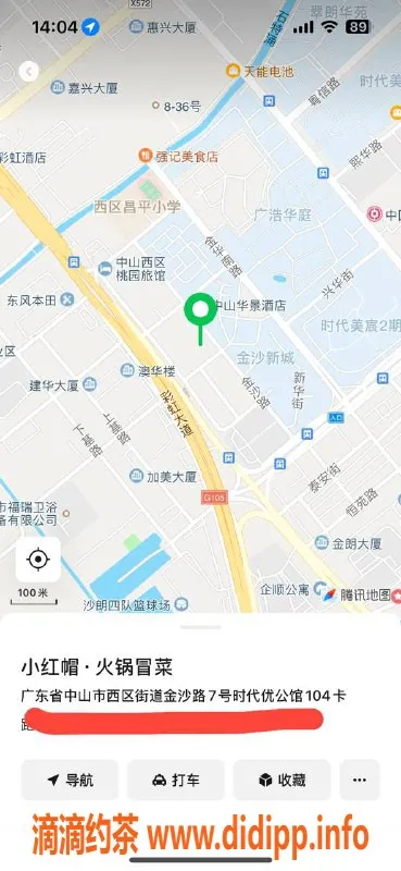 中山楼凤资源信息,西区小姐，300快餐400洗吹服务，期待你的光临