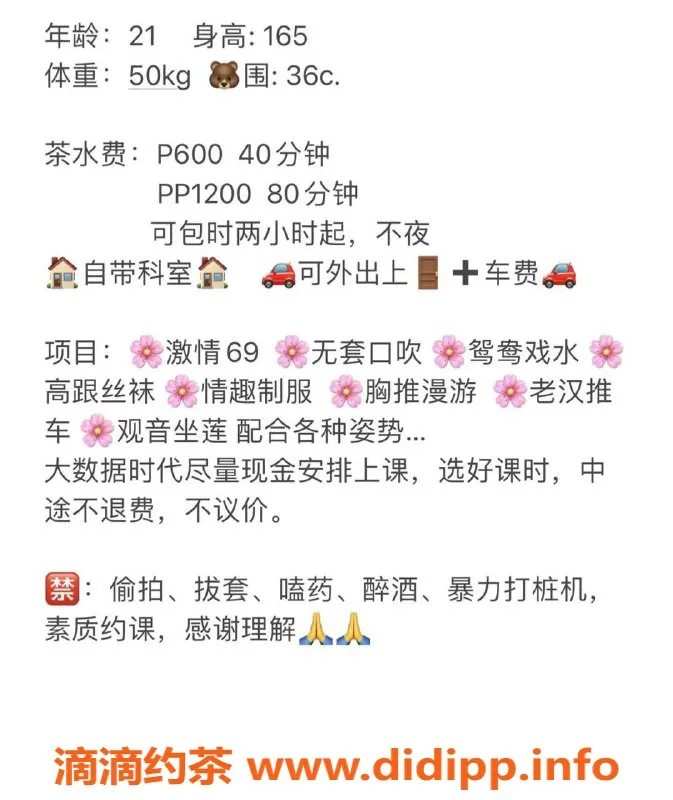 珠海楼凤资源信息,珠海麦芽，娇媚可人，等你来体验