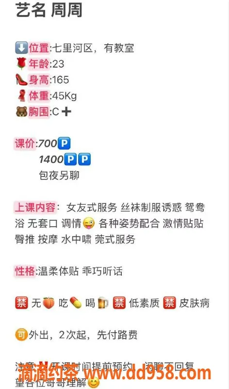 兰州楼凤-周周老师西部地区优质服务，性价比高