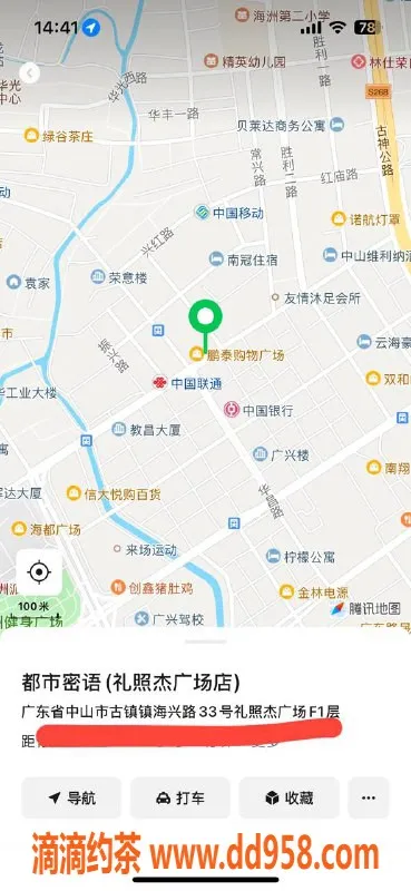 中山楼凤-古镇快餐服务 价格400元