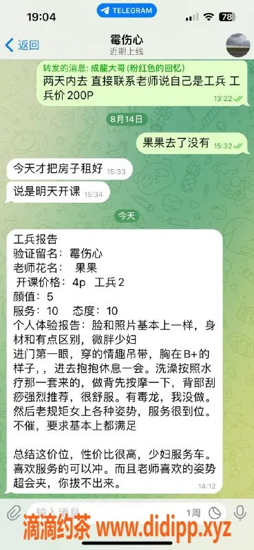 重庆楼凤-九龙坡果果，成熟少妇四评好评服务