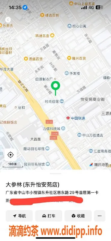中山楼凤资源信息,东升地区优质服务高手，洗吹做仅450