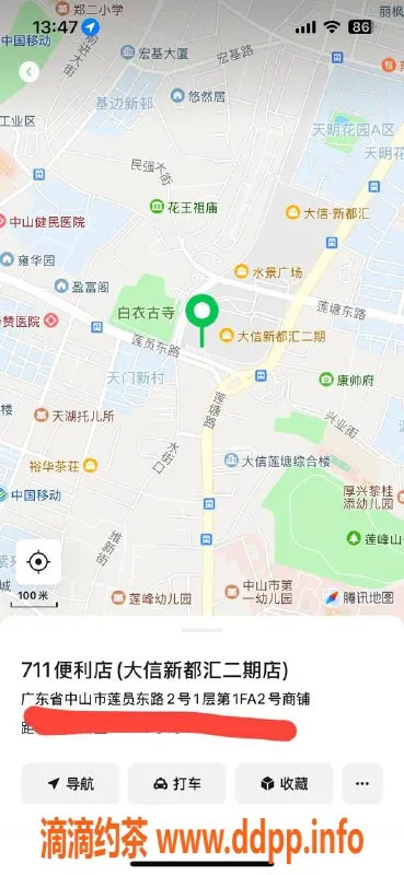 中山楼凤-石岐新小姐，300快餐服务，热情十足