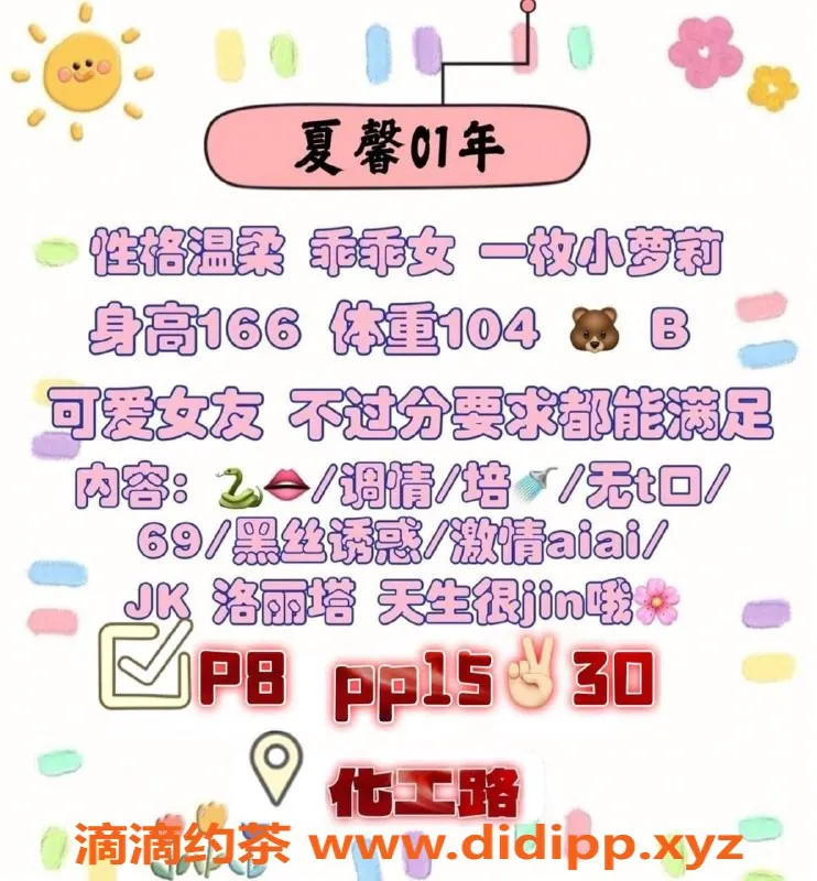 北京楼凤-朝阳夏馨，166cm萝莉声优，千元起服务！