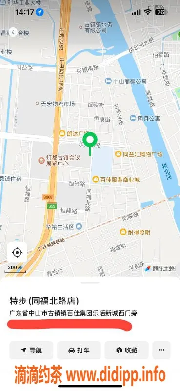 中山楼凤-古镇女神，300快餐，400洗吹做，服务一流