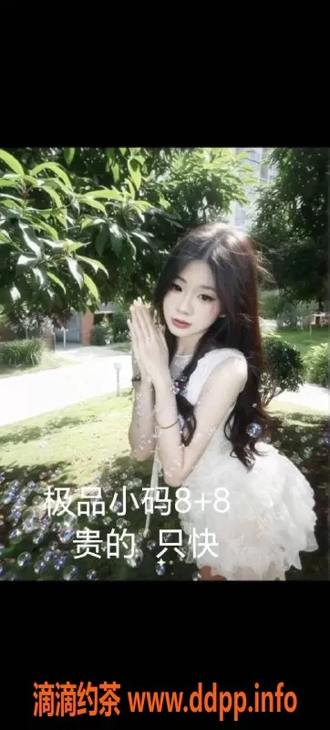 中山楼凤-江海艺人，上门服务，快餐400元，洗吹450元