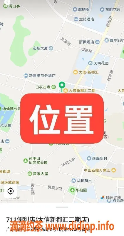 中山楼凤-石岐楼凤服务，快餐仅300元，洗吹400元