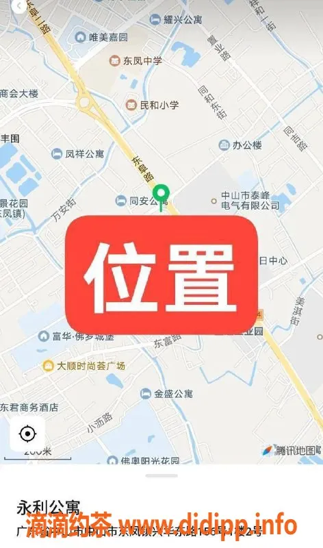 中山楼凤资源信息,东凤400洗吹做，300快餐热招中！