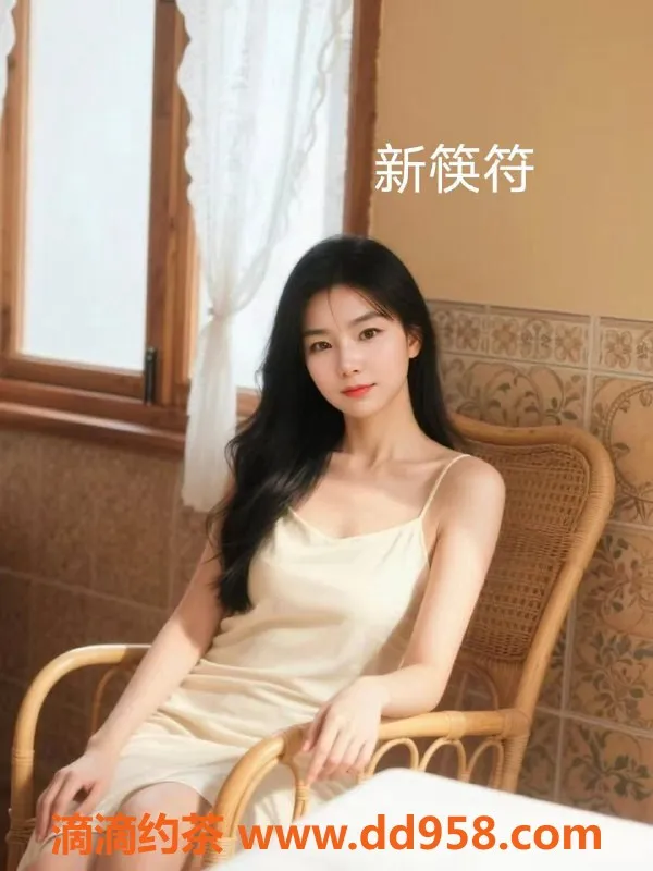 中山楼凤-古镇女神，350元快餐，650元全套服务