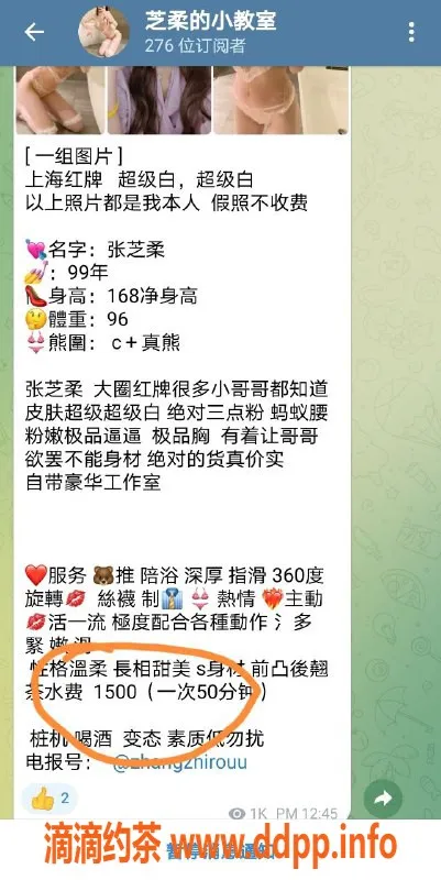 上海楼凤-芷柔，年纪成熟，身材不错，电报预约