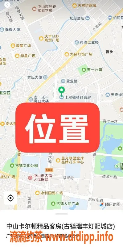 中山楼凤资源信息,古镇卡尔顿精品客房 350快餐450洗吹