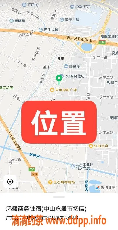 中山楼凤-横栏商务住宿体验，洗吹做只需400元
