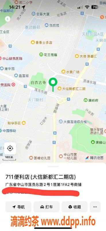 中山楼凤资源信息,石岐高颜值魅力服务，快餐300元起