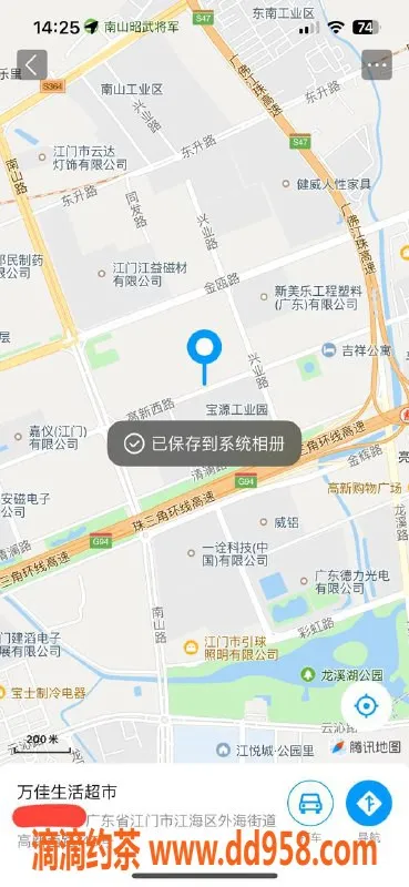 中山楼凤-江海10月20日快餐300元，洗吹做400元