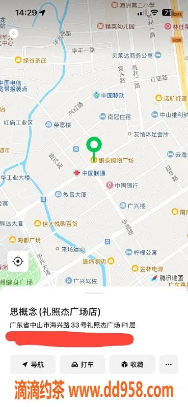 中山楼凤资源信息,古镇10月20日洗吹做，仅需400元