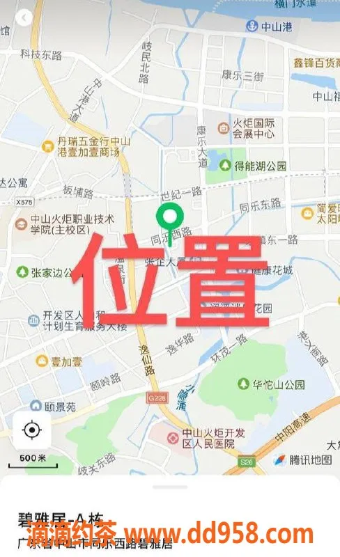 中山楼凤资源信息,中山碧雅居火炬火热来袭，优质服务只需300元