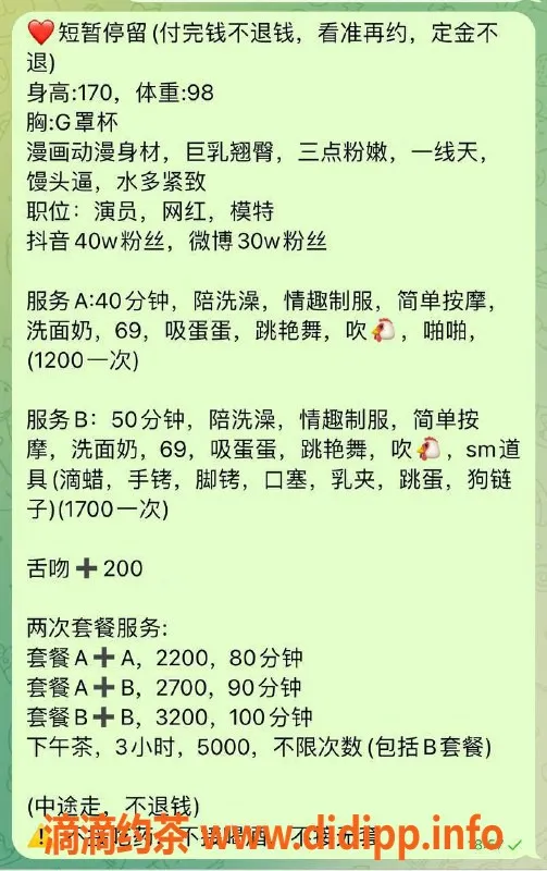 南通楼凤-崇川区网红善朵，服务超赞，翘臀大胸