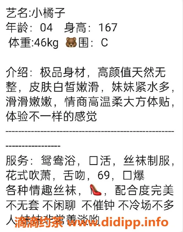 无锡楼凤-梁溪区高颜值小橘子，1600P畅享陪浴服务