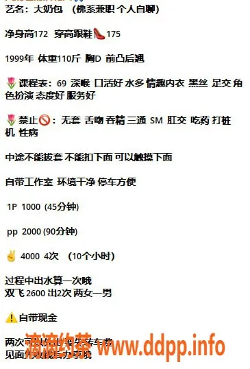 温州楼凤资源信息,鹿城大奶包，172cm长腿双飞服务体验！