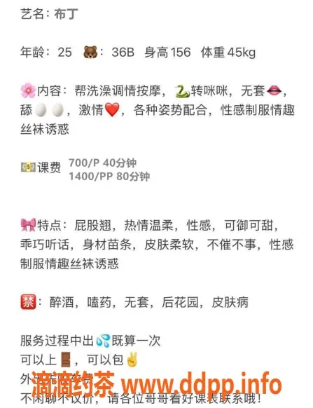 温州上门服务-布丁 | 欧海 | 156cm | 45kg | 36B | 千元以下