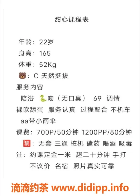 成都楼凤-武侯区甜心，颜值和服务超赞！