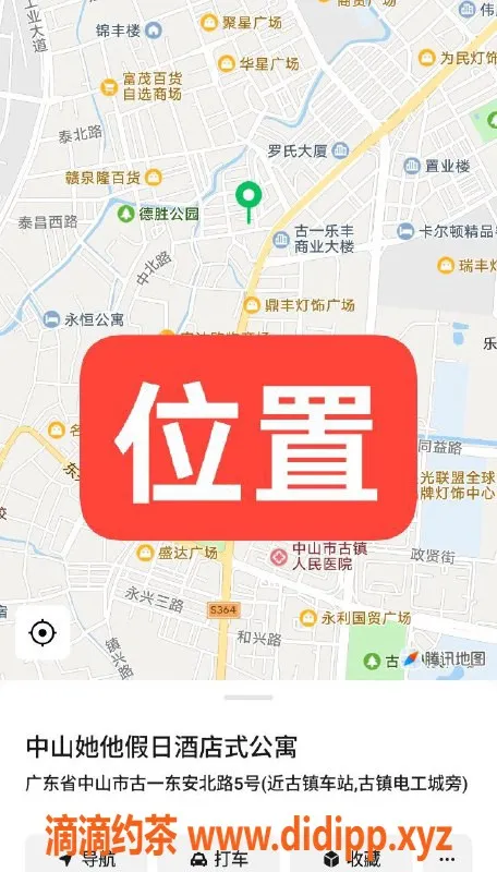 中山楼凤资源信息,中山古镇，洗吹做，350元起，轻松享受！