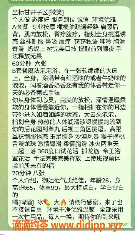 沈阳楼凤-600元的姐姐，综合评分待查