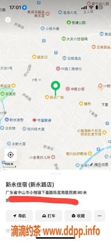 中山楼凤-小榄10月21日 400快餐650无套服务等你来体验