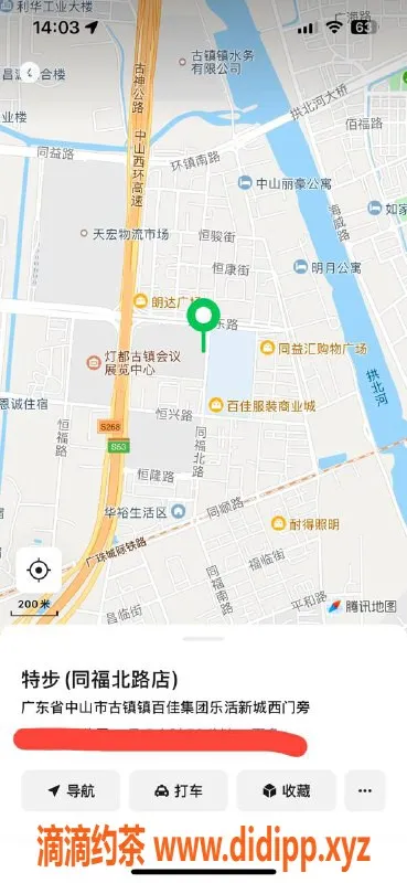 中山楼凤-古镇美女，快餐350，洗吹450，服务贴心