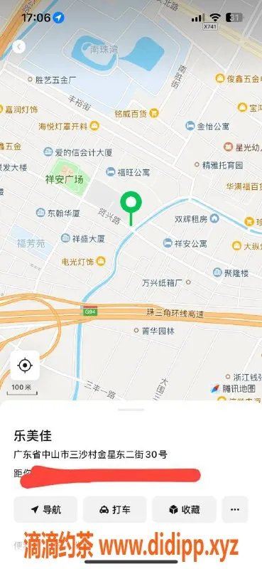 中山楼凤-横栏魅力小姐，快餐400，洗吹做500