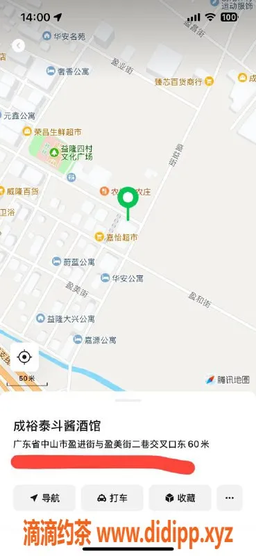 中山楼凤资源信息,东升地区全套服务，350起，优质体验等你来
