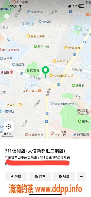 中山楼凤-石岐地区 楼凤快餐服务 300起