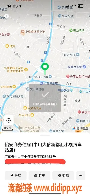 中山楼凤-小榄新晋美女 300快餐 400洗吹做服务