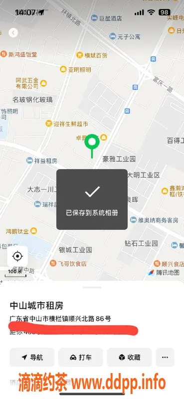 中山楼凤-横栏美女，300快餐，400洗吹做服务