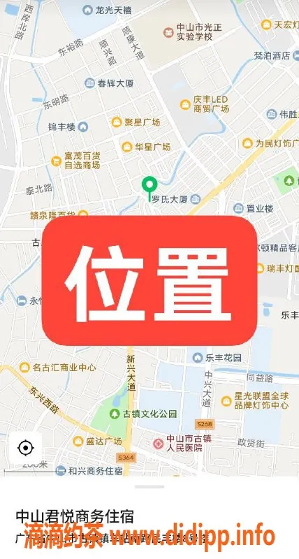 中山楼凤-古镇女神，洗吹做只需450元！