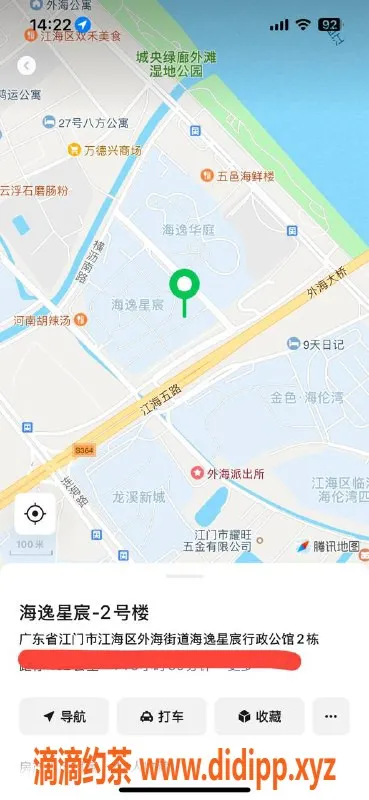 中山楼凤-江海新晋丽人，颜值高，服务好，快来体验！