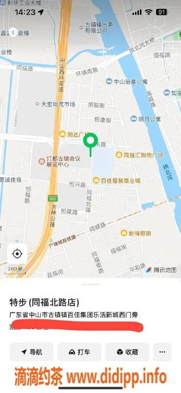 中山楼凤资源信息,古镇💃快餐300元，洗吹做400元！