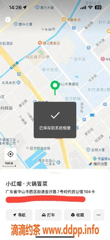 中山楼凤-西区优质洗吹服务，300起超值体验