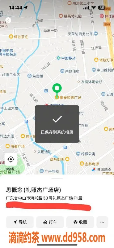 中山楼凤-古镇精致服务，快餐300，洗吹做400