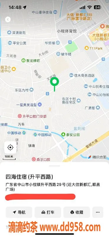 中山楼凤-小榄高颜值小姐，350元快餐，服务超赞！