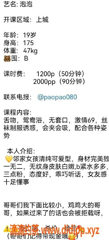 杭州楼凤-上城嫩妹泡泡，舌吻互动服务极品