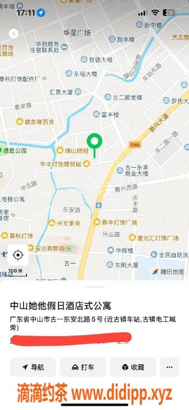 中山楼凤资源信息,古镇快餐800，两张无套，舒适服务体验
