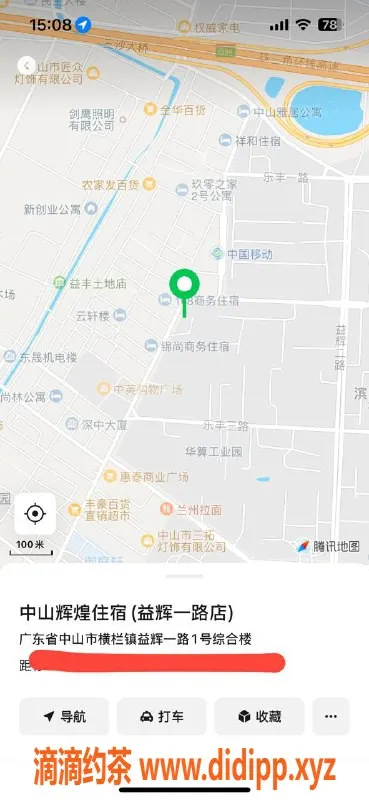 中山楼凤-横栏地区优质洗吹服务，350元起