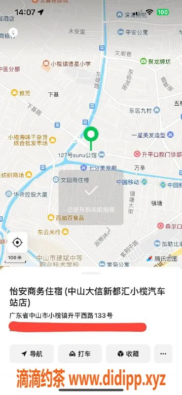 中山楼凤-小榄洗吹做服务，300快餐，适合休闲放松